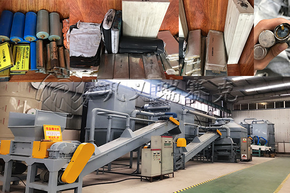 動(dòng)力鋰電池回收設(shè)備